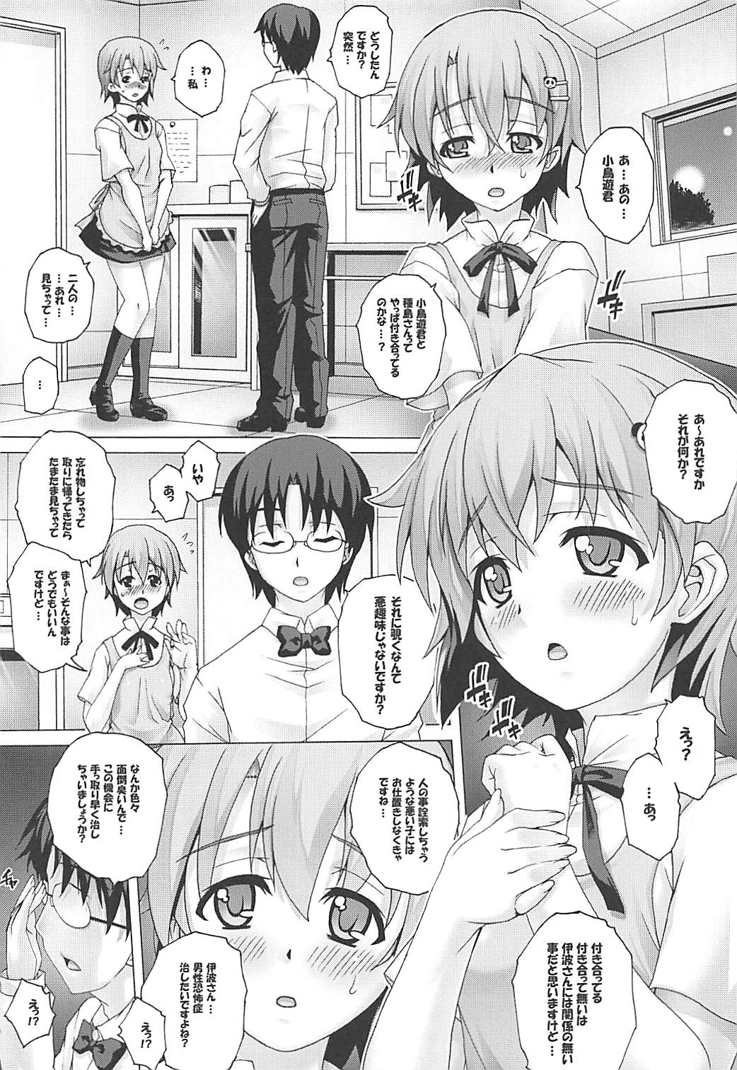 [Studio ParM (Kotobuki Utage)] Tadashii Pet no Tsukurikata Soushuuhen (WORKING!!) page 27 full