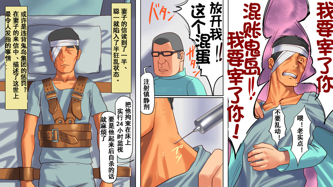 [Naya] Shazai saserareta Tsuma 2 Bijin Waka Okami Kichiku AV Jigoku Ochi | 被迫谢罪妻2 [Chinese] [有条色狼汉化] page 8 full
