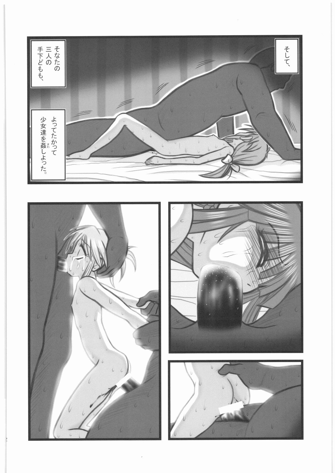 [Daitoutaku (Nabeshima Mike)] Kankin Shoujotachi no Akumu AA (Original) page 21 full