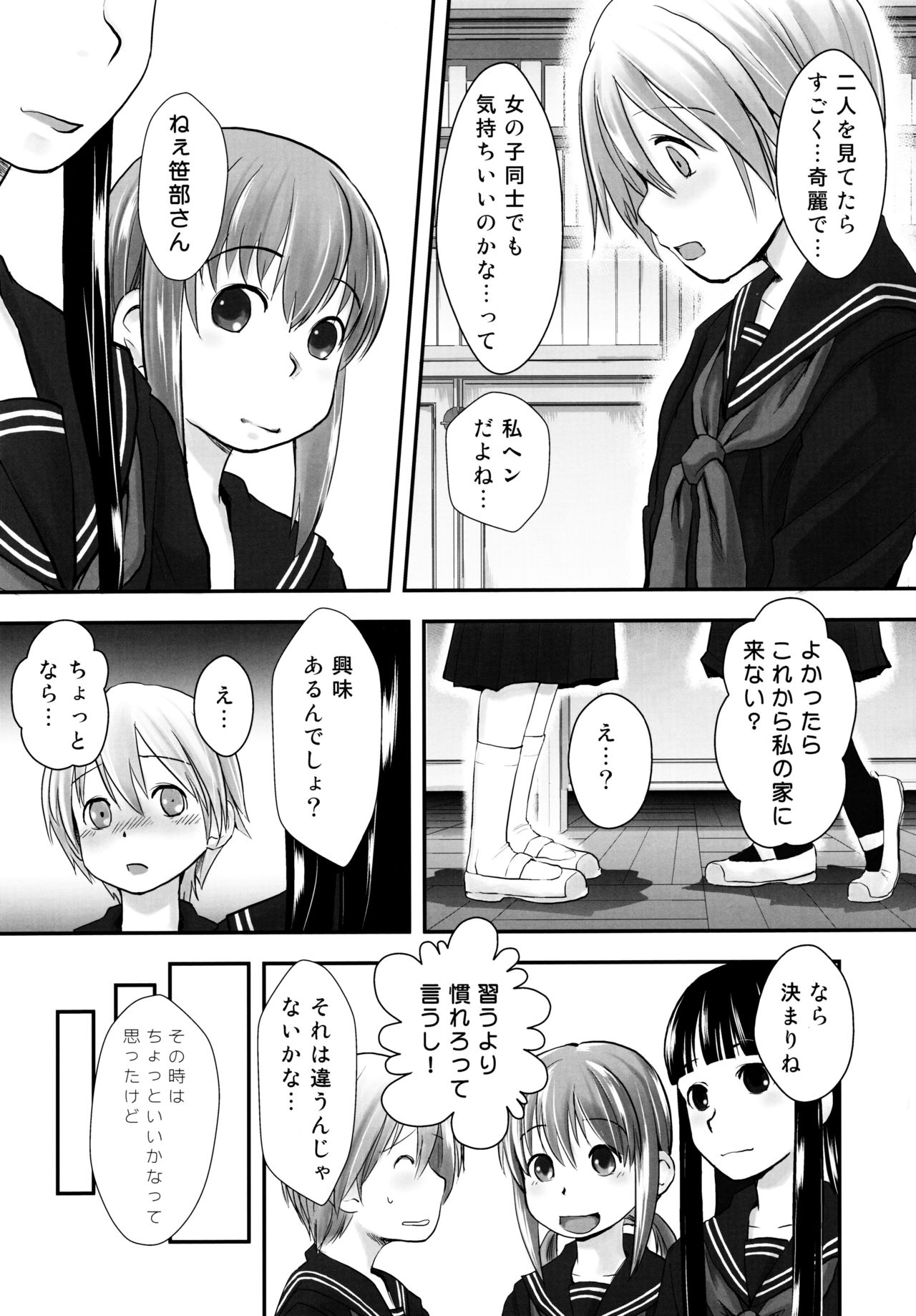 (C87) [Tsumasaki Label (Hidari Kagetora)] Les Chuu Life Soushuuhen 456+ page 33 full