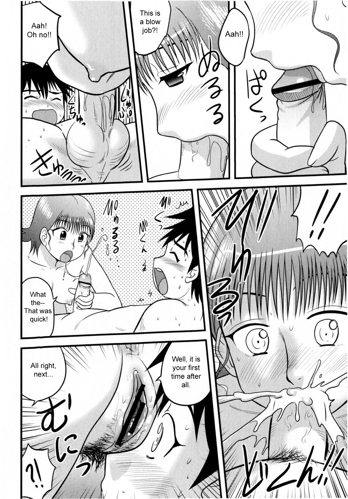 [Juan Gotoh] In Shu Ane | Hot Drunk Sister (Comic Masyo 2009-07) [English] [SirC] page 8 full