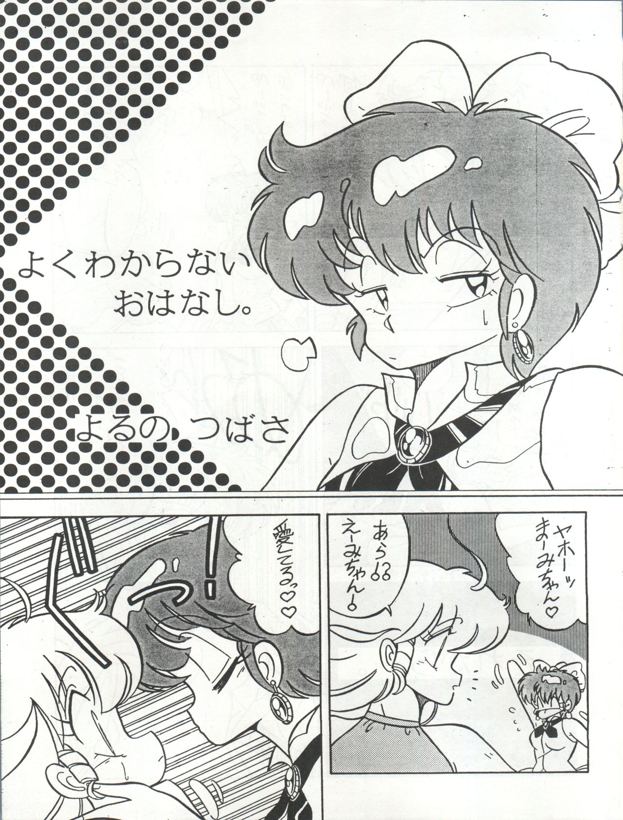 (C31) [Studio Dig Dag (Various)] Strawberry Angel vol. 4 (Magical Emi, Creamy Mami) page 5 full