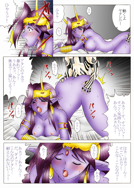 [Yaksini] Will devil loves me? Part 1-5 (Shin Megami Tensei) page 36 full