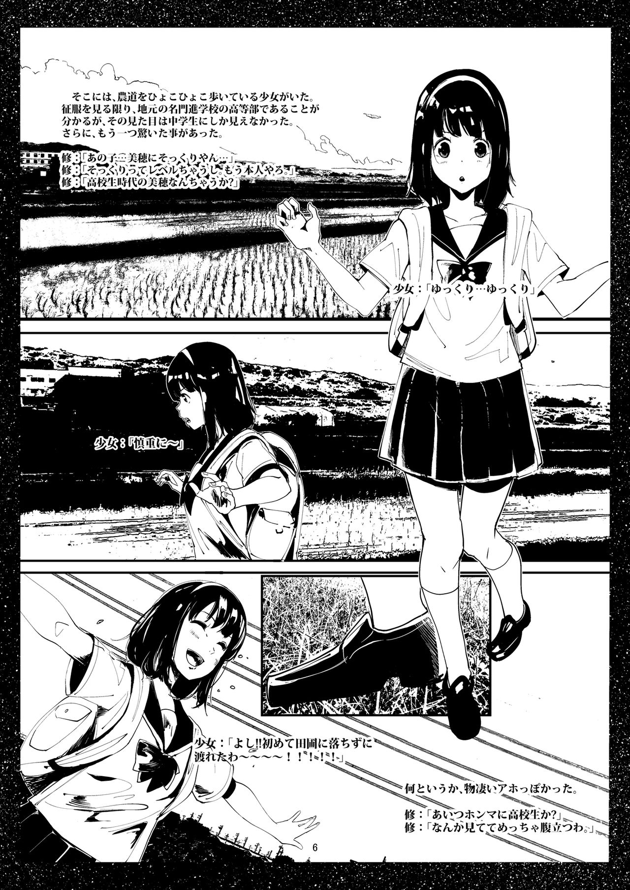 [Tak In Wonderland (T@k)] Bishoujo Hobaku Bon Ni Nostalgic Hen [Digital] page 5 full