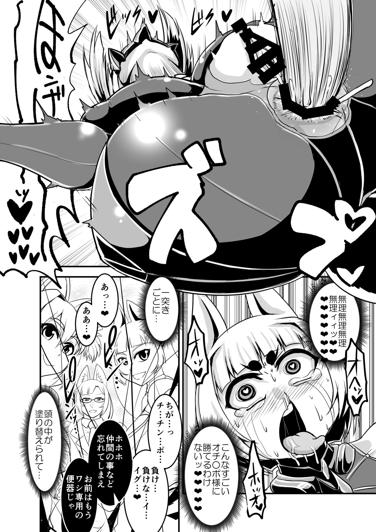 [Bantendou Shoten (Naniwadou Matatabi)] Taimanin Kikyou [Digital] page 26 full