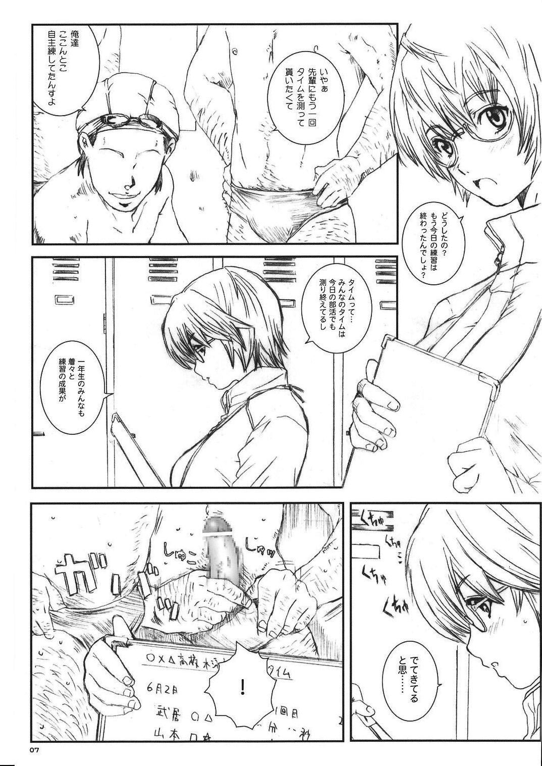 [Circle Kuusou Zikken (Munehito)] Kuusou Zikken Vol. 8 -Hatsukoi Limited- (Hatsukoi Limited.) page 7 full