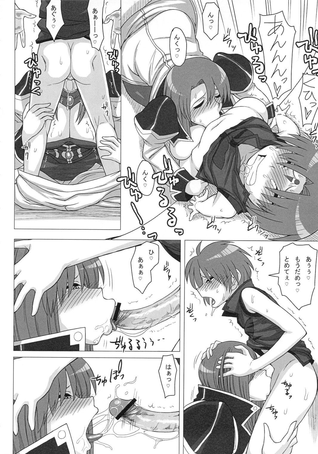 (C79) [Mousou Deguchi (Unou)] Oishikute Mirumiru Dame ni Naru (Galaxy Angel) page 23 full