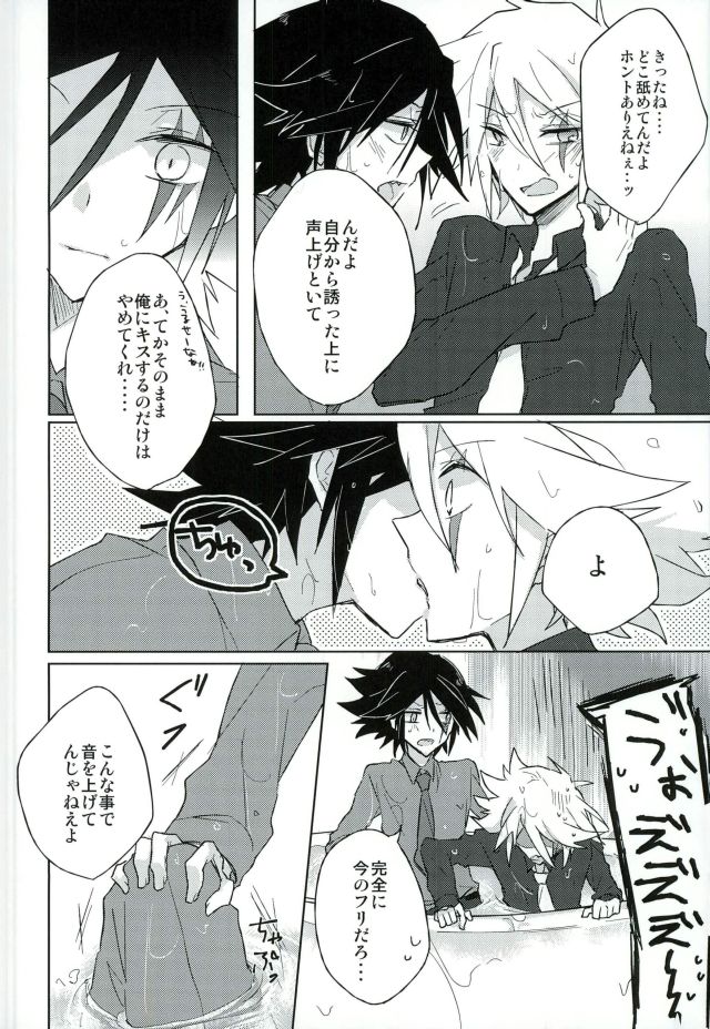 [Pinky (Chiu)] mon arome cheri (Kaitou Joker) page 20 full