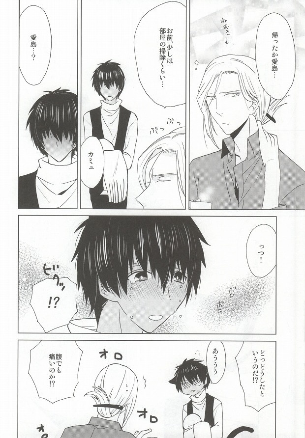 (Love Song Lesson 3rd) [Luminescence (Melhico)] Scarlet Heart (Uta no Prince-sama) page 6 full