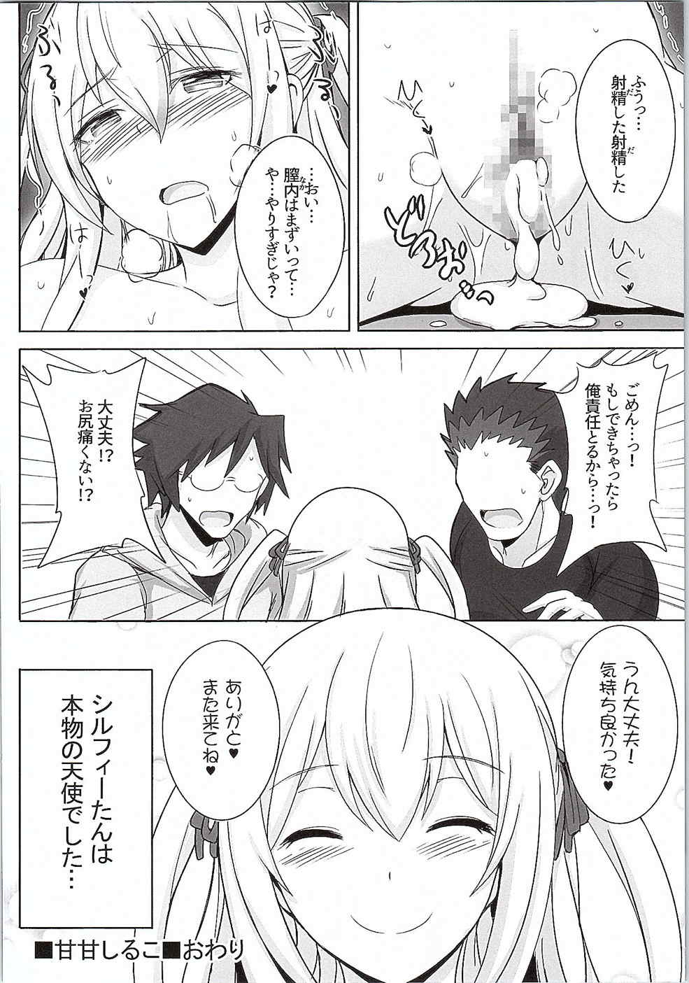 (C87) [Yuasa Rengou (Jean Rui, Omurice Echizen, Aiue Oka)] Amaama Shiruko (Amagi Brilliant Park) page 19 full