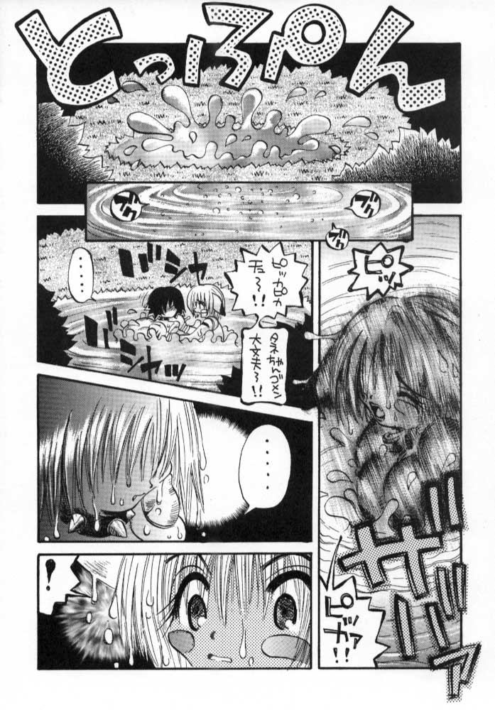 [PONPALAS (Togawa Hanamaru)] Pokemon Junky (Pokemon) page 49 full