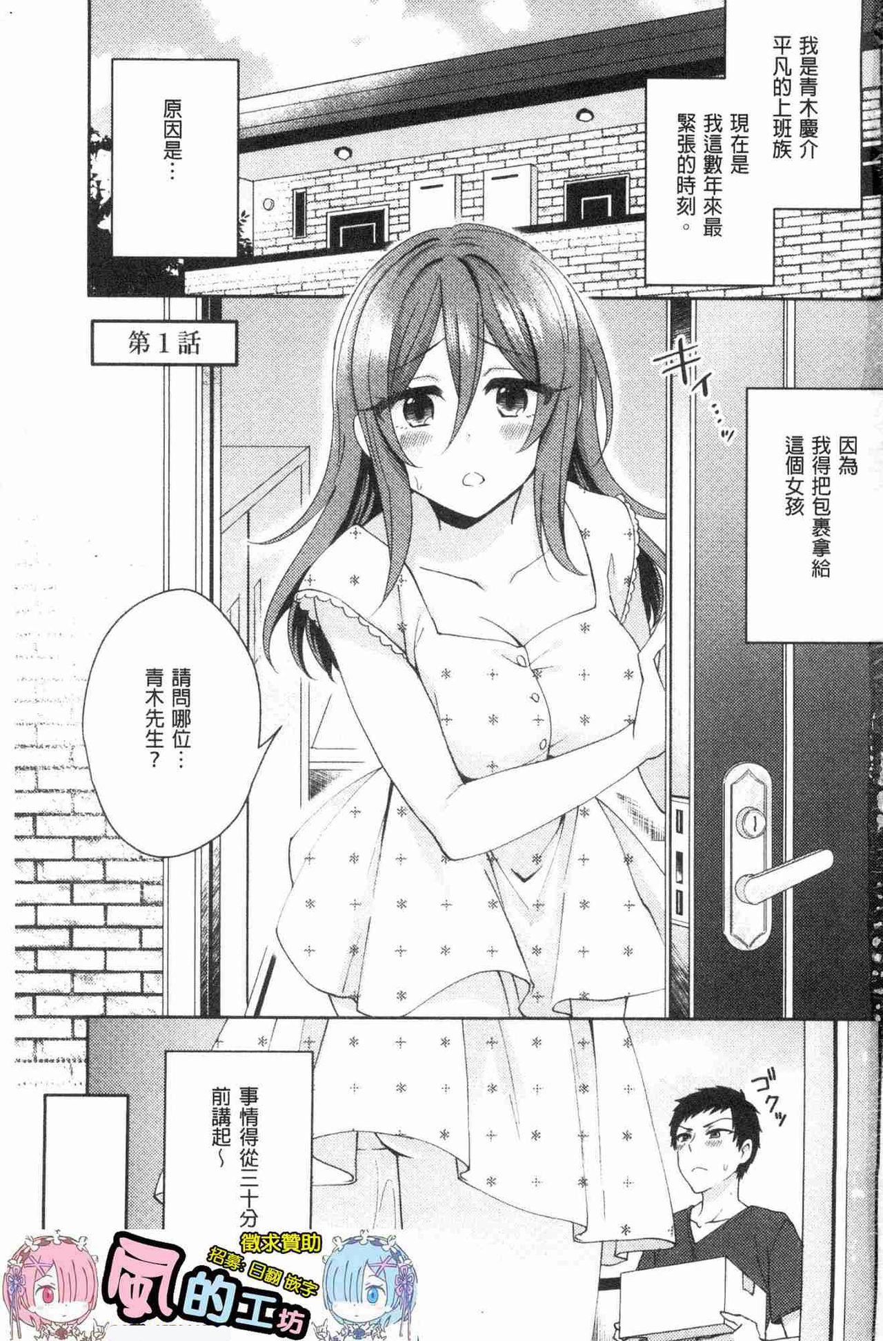 [Katou an] Wakeari Kanojo no Seijijou [Chinese] page 2 full