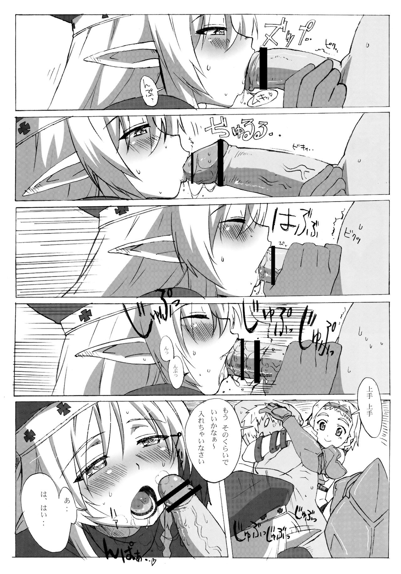 (C76) [Makikusu (Makinaru)] QUEEN'S BREAK HISTORY (Queen's Blade) page 54 full