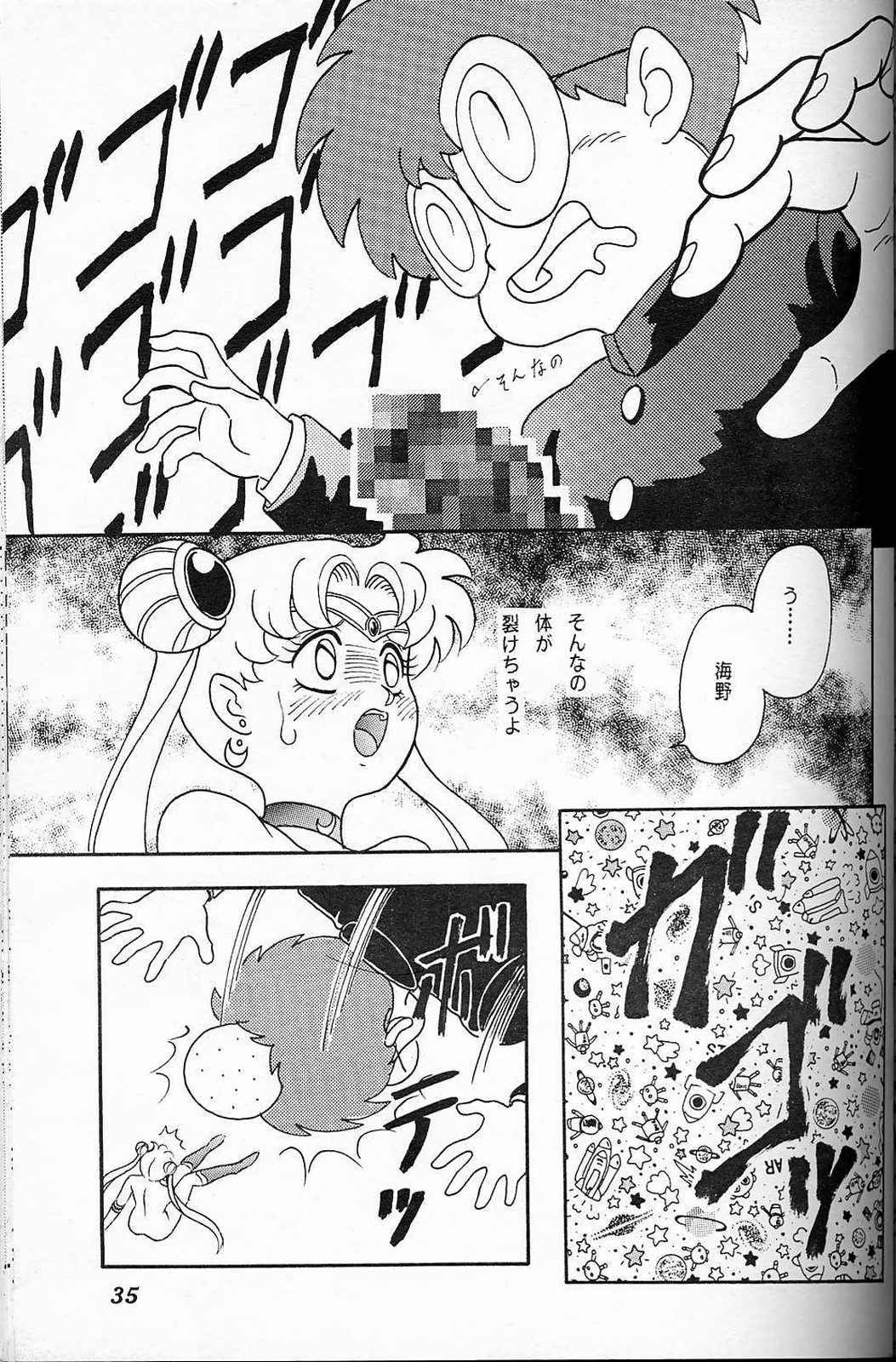 [Chandora, LUNCH BOX (Makunouchi Isami)] Lunch Box 6 - Usagi (Bishoujo Senshi Sailor Moon) page 34 full