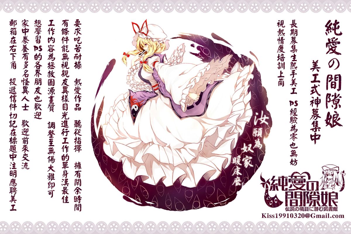 [Ayuma Sayu] Junai Maniac [Chinese] page 204 full