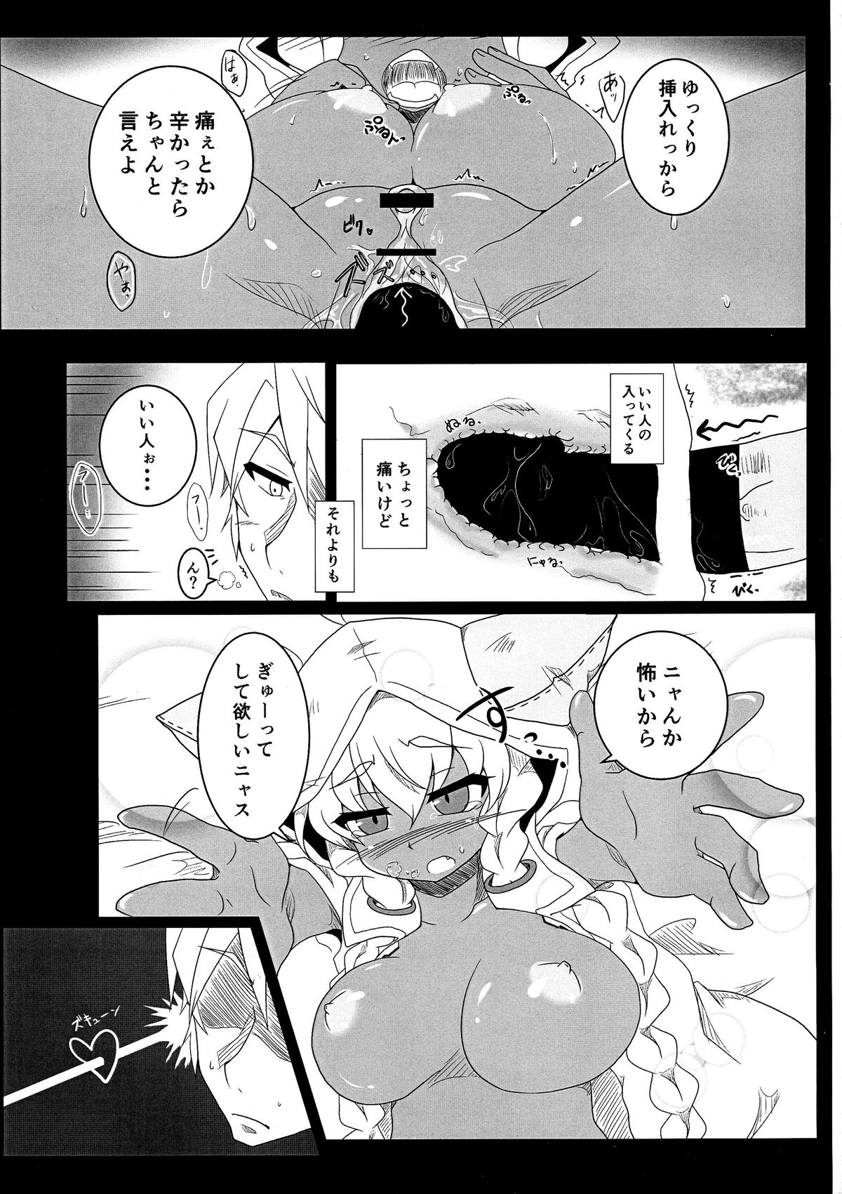 (C87) [huri-neko (Nyamu)] Tao no Ongaeshi (BLAZBLUE) page 29 full