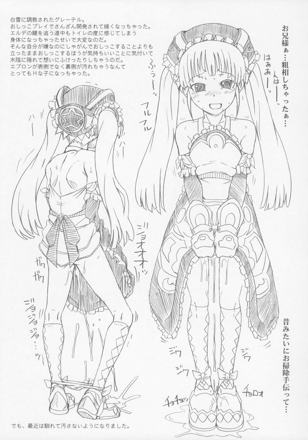 (C71)[Märchen Box (Various)] Juicy (Otogi-Juushi Akazukin) page 22 full