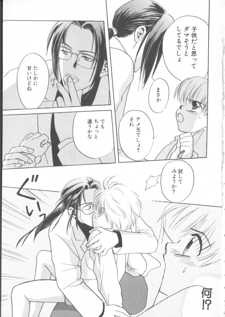 [Anthology] COMIC Zushioh 5 page 7 full