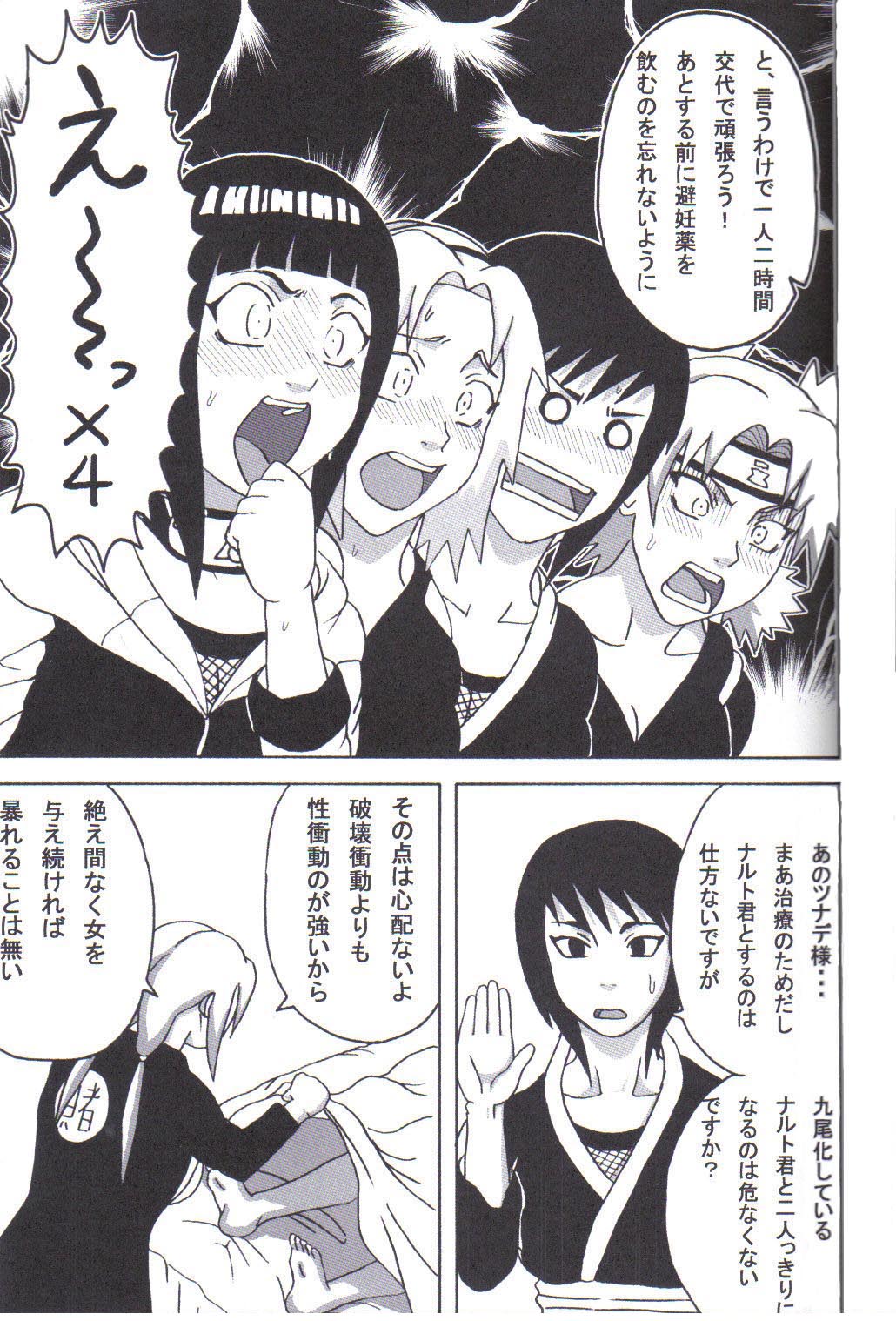 (C72) [Naruho-dou (Naruhodo)] Tsunade no Inchiryou (Naruto) page 6 full