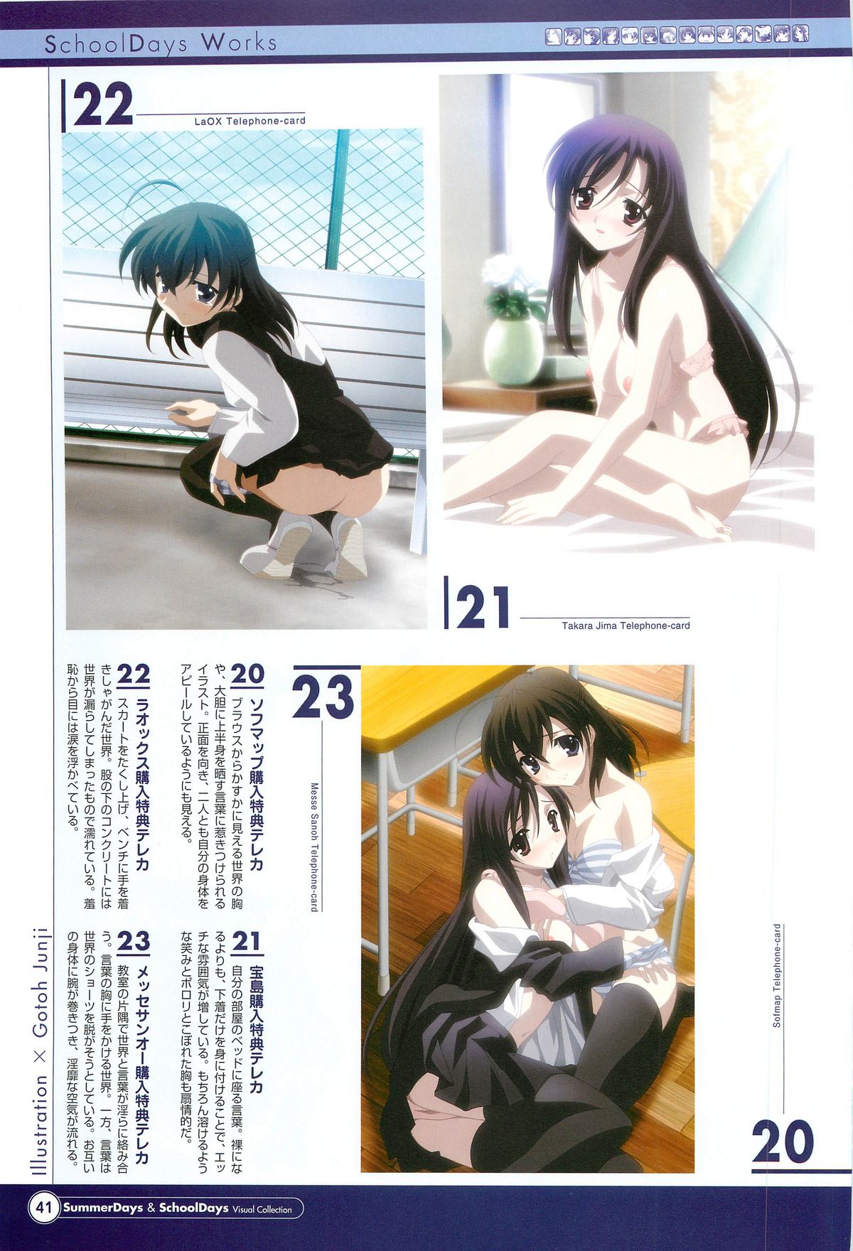 SummerDays & School Days Visual Collection page 43 full