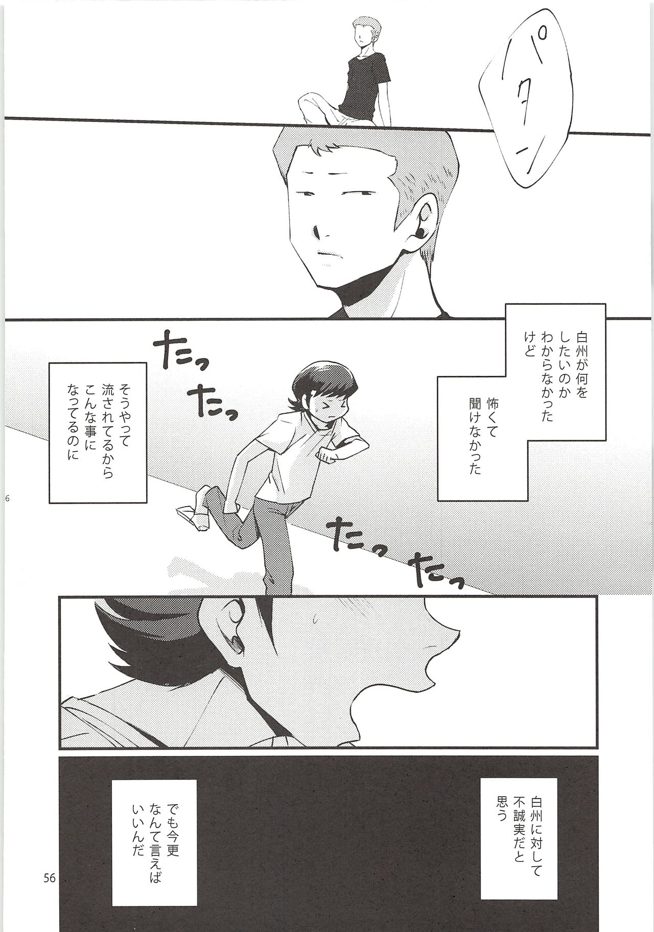 (Winning Shot 3) [DreamingAnt (Ninose)] Shirakawa Sairoku (Daiya no Ace) page 55 full