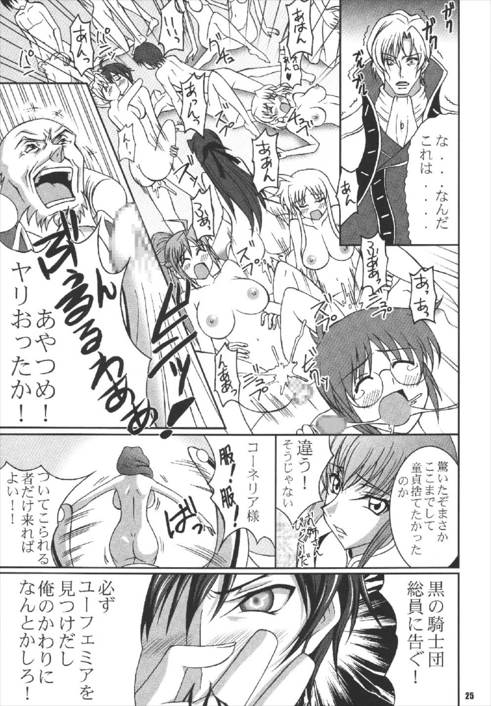 (C73) [RPG Company 2 (Otokodama)] Witch&Bloody (CODE GEASS: Lelouch of the Rebellion) page 25 full