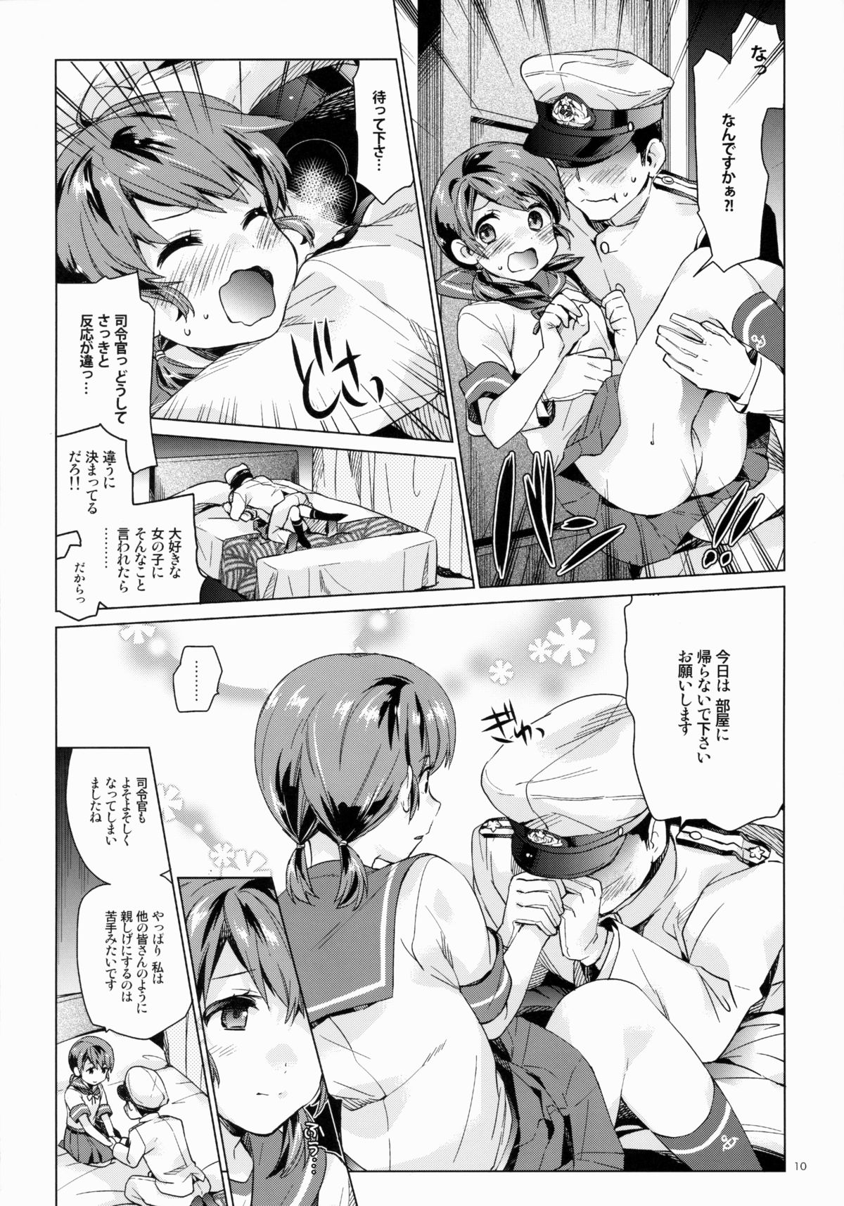 [Aihara Otome (Nyoriko)] Shirayuki to Koi suru Hibi 2 (Kantai Collection -KanColle-) [2015-05-27] page 9 full