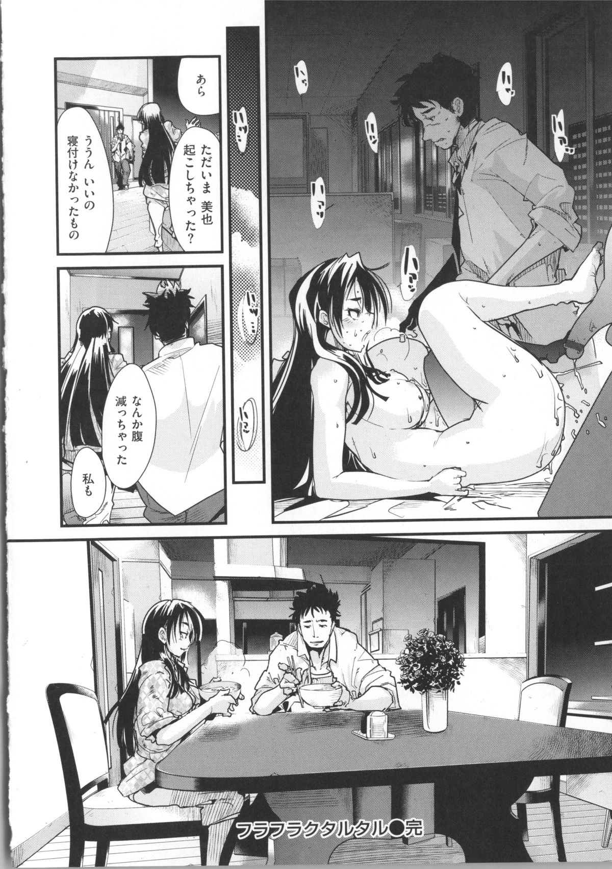 [Uchi-uchi Keyaki] Kanojo, Koi shite, Sex page 193 full