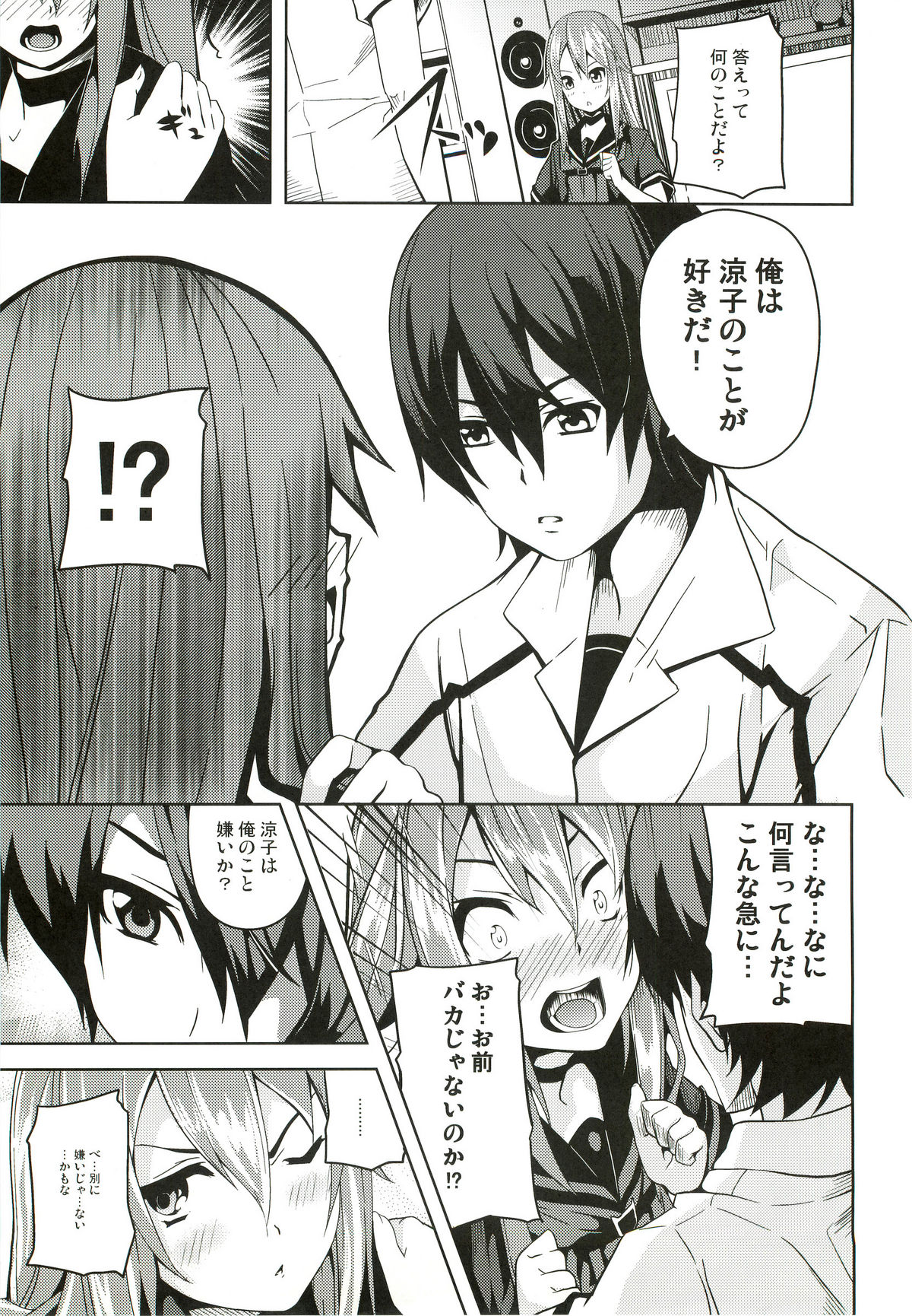 (C78) [Senpenbankashiki (DATE)] Hissatsu Neco Neco Attack (Ookami-san to Shichinin no Nakama-tachi) page 8 full