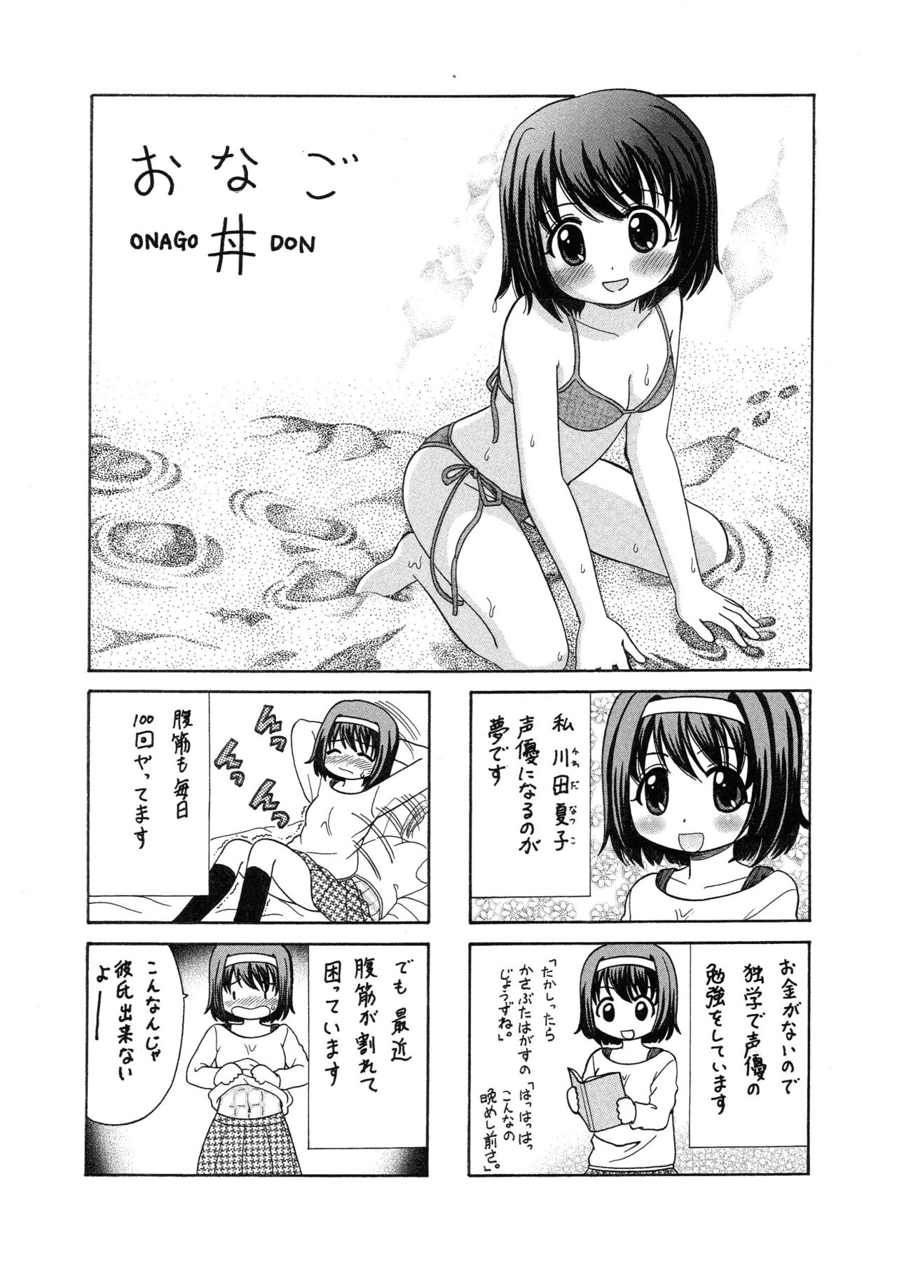 [はるくん本舗 (中富あさひ)] 中富あさひオリジナル 完全版 page 145 full