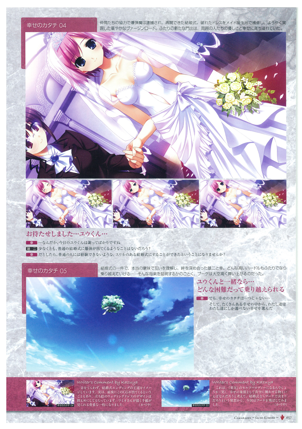 Grisaia no Meikyuu Visual Fanbook page 40 full