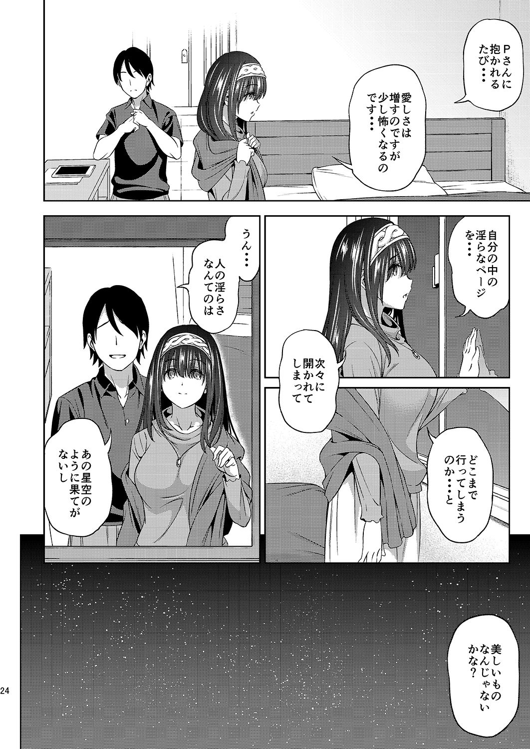 [Handsome Aniki (Asuhiro)] Prussian Blue no Shouzou (THE IDOLM@STER CINDERELLA GIRLS) [Digital] page 24 full