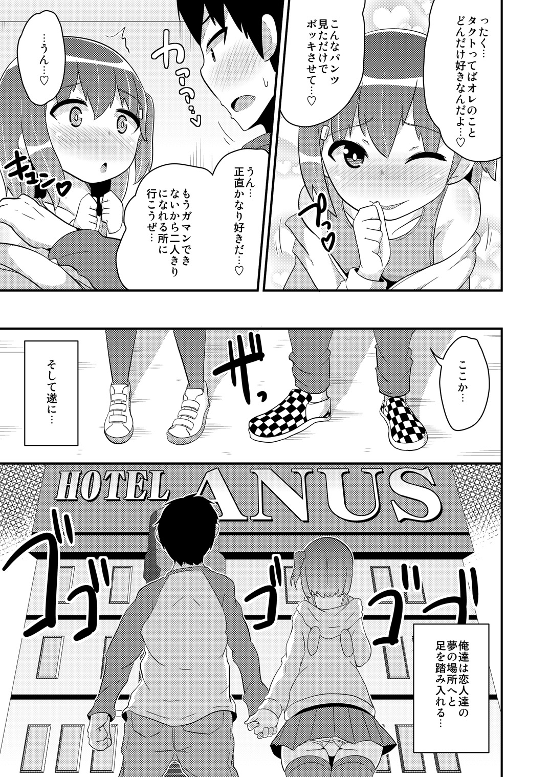 [CHINZURI BOP (Chinzurena)] Josou (Mesu) Homo Kanojo [Digital] page 6 full