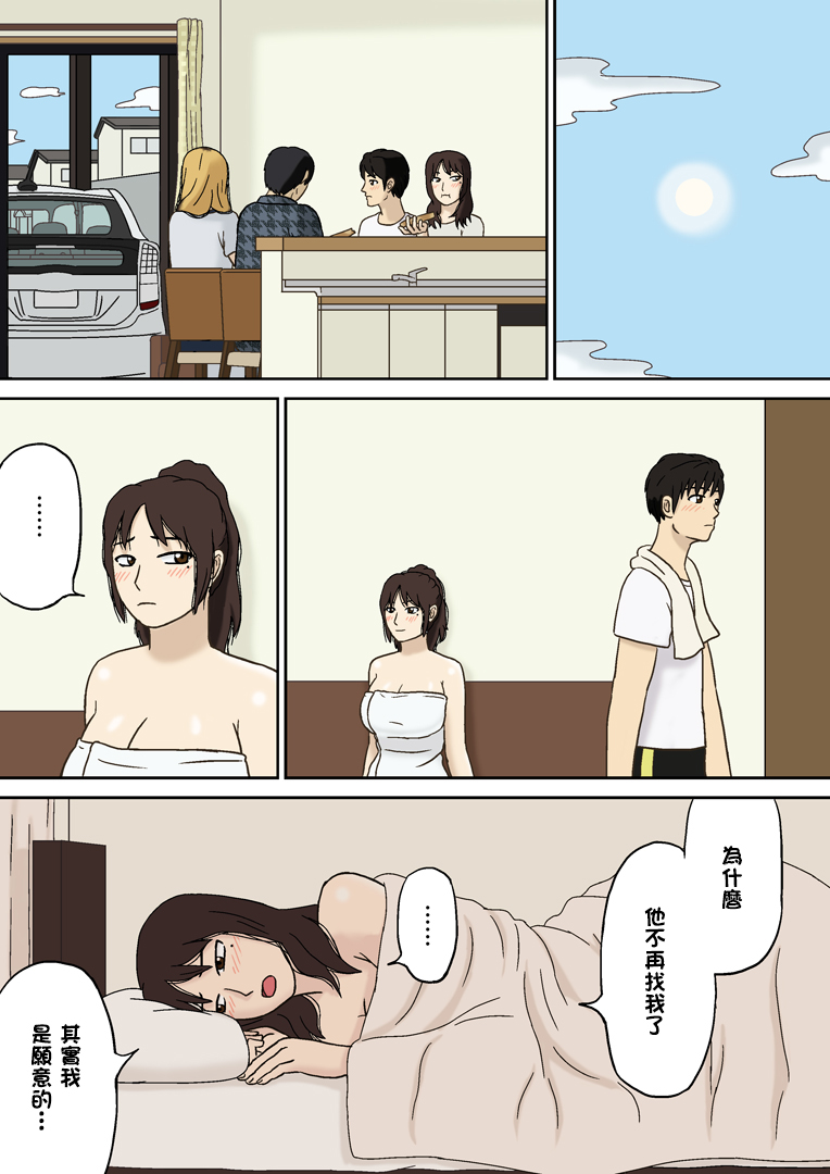 [Izayoi no Kiki] Totsuzen ni [Chinese] [某三人汉化组] page 12 full