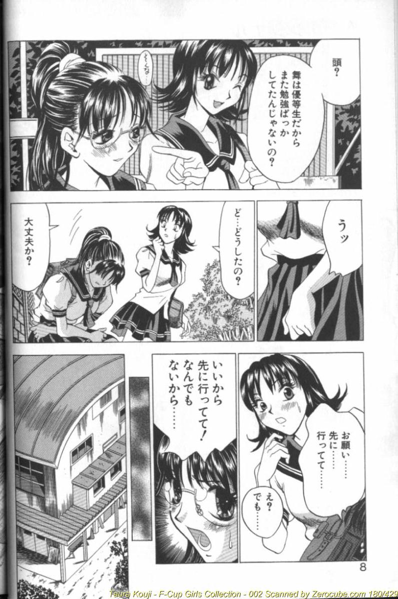 [Kouji Taura] F-Cup Girls Collection page 4 full