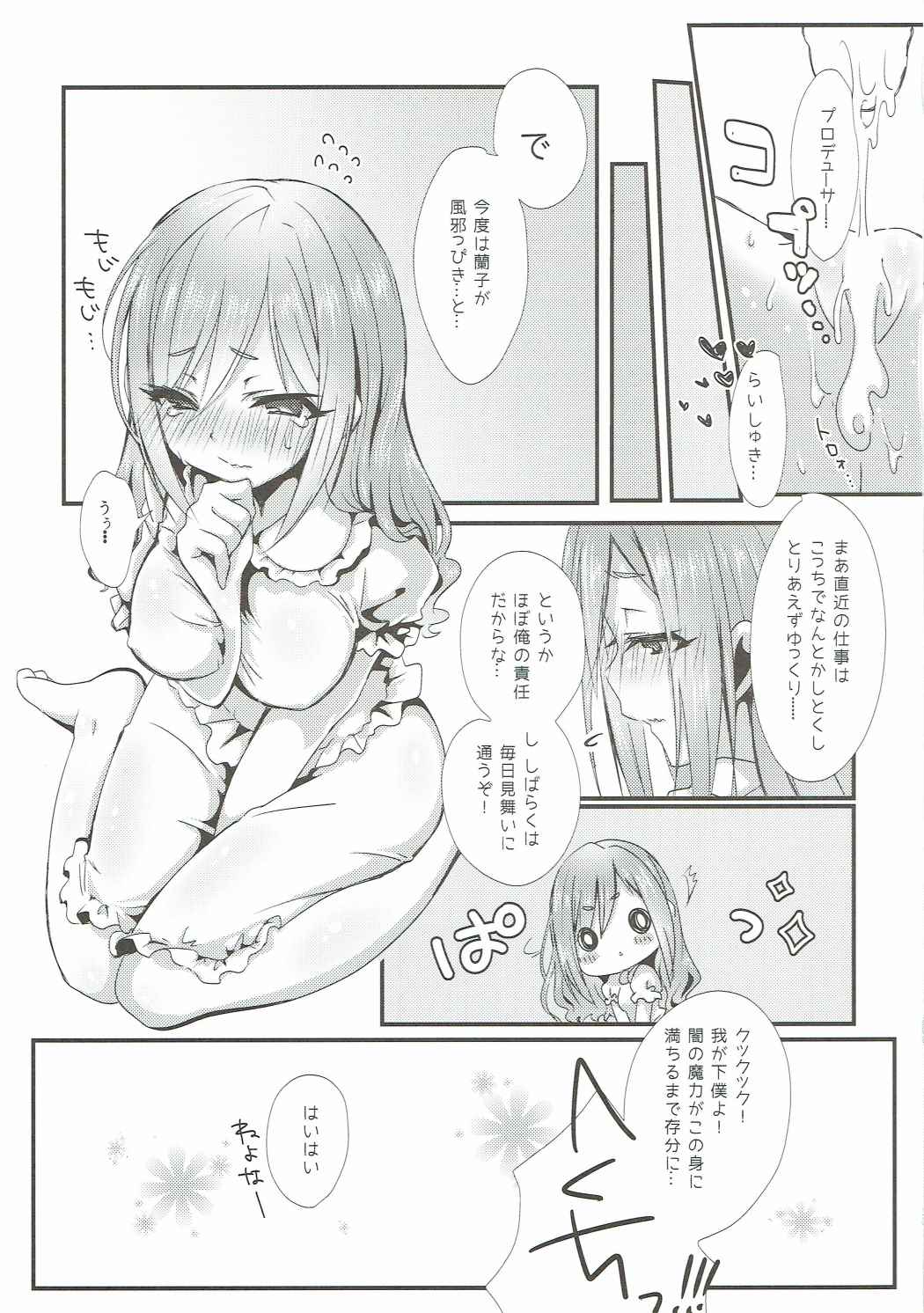 (CiNDERELLA ☆ STAGE 5 STEP) [trigger.m (Emu Emuo)] Onegai!! Ranko-chan! (THE IDOLM@STER CINDERELLA GIRLS) page 16 full