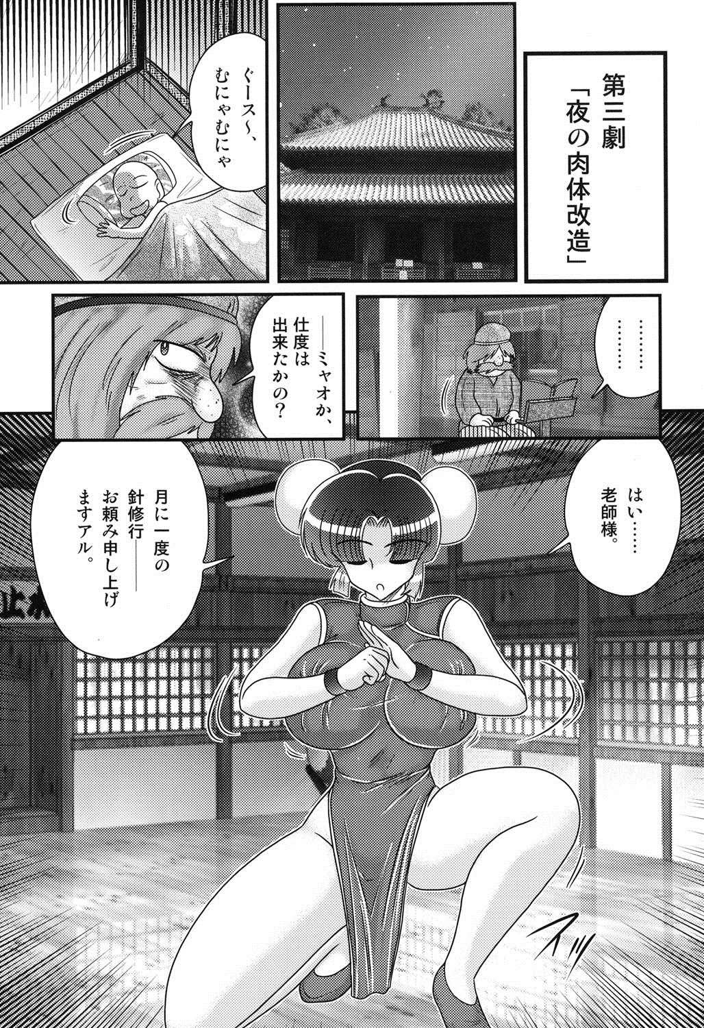 [Kamitou Masaki] Nyuurin Kazan -Gekisatsu Kyonyuuken- page 38 full