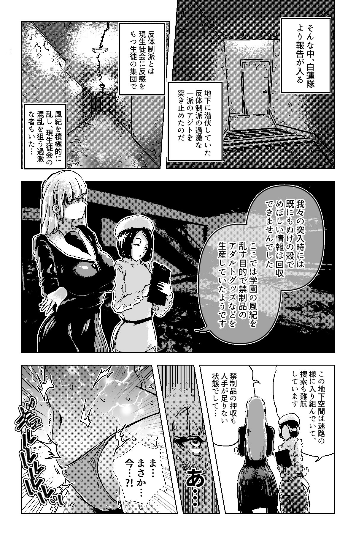 [Mamiana Hanten (Youkai Kubinashi)] Concluding Remarks page 17 full