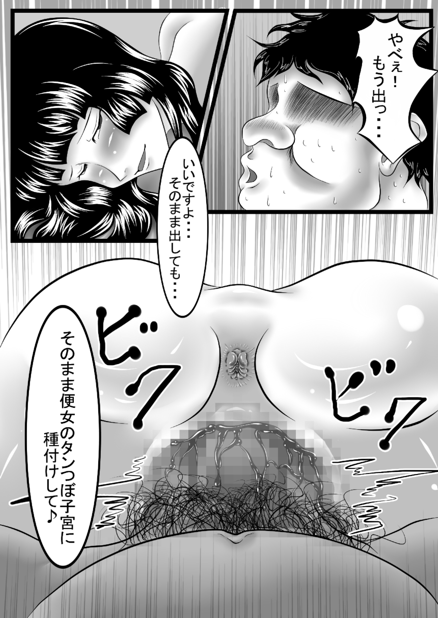 [Kuni Gamma (Manga Ink)] Chijo Encount [Digital] page 23 full