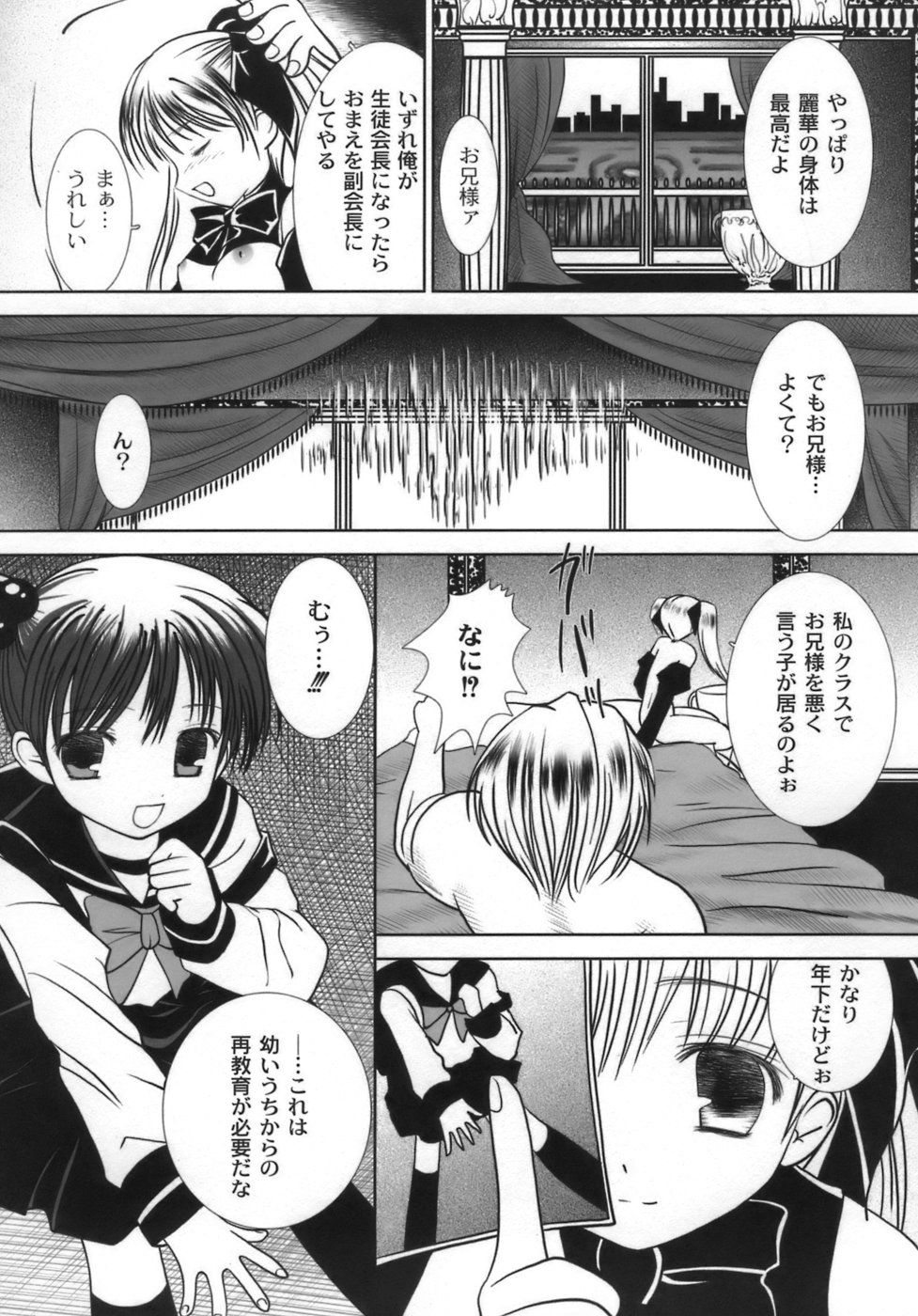 [NANASE NAMAMO] Nama Musume page 46 full