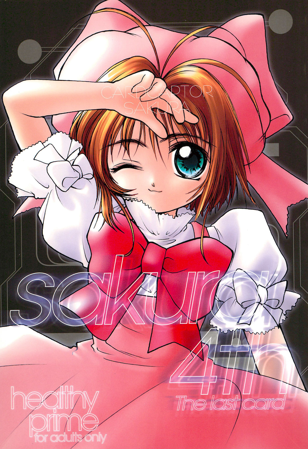 (C55) [HEALTHY PRIME (Kichiemon)] sakura 4th The last card (Card Captor Sakura) page 1 full