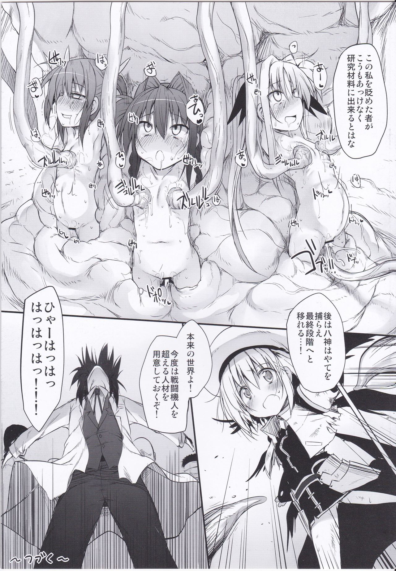 (COMIC1☆5) [Marked-two (Maa-kun)] Tabegoro Vita (Mahou Shoujo Lyrical Nanoha) page 28 full