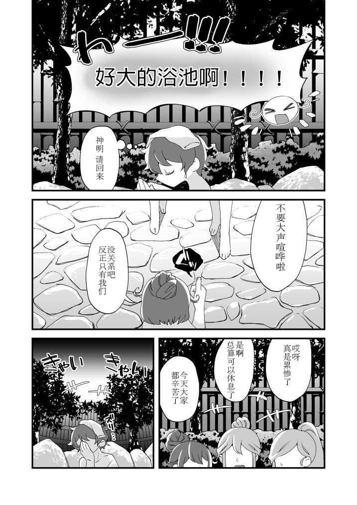 [Tanaka Niguhito] Mitsugetsu ni wa Touku Tomo (Hoshiiro Girldrop) [Chinese] [Digital] page 4 full
