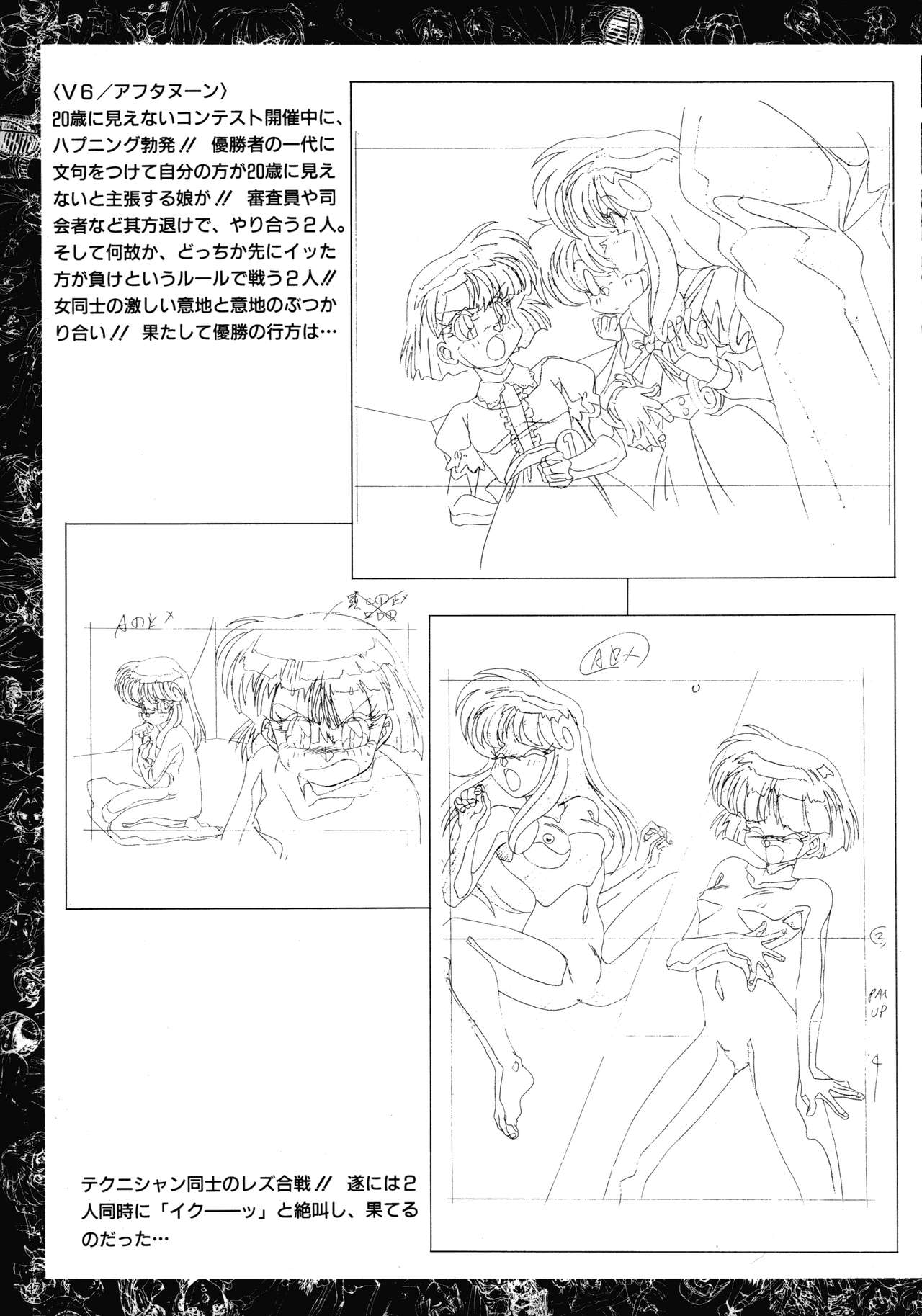 VIPER Series Official Artbook page 45 full