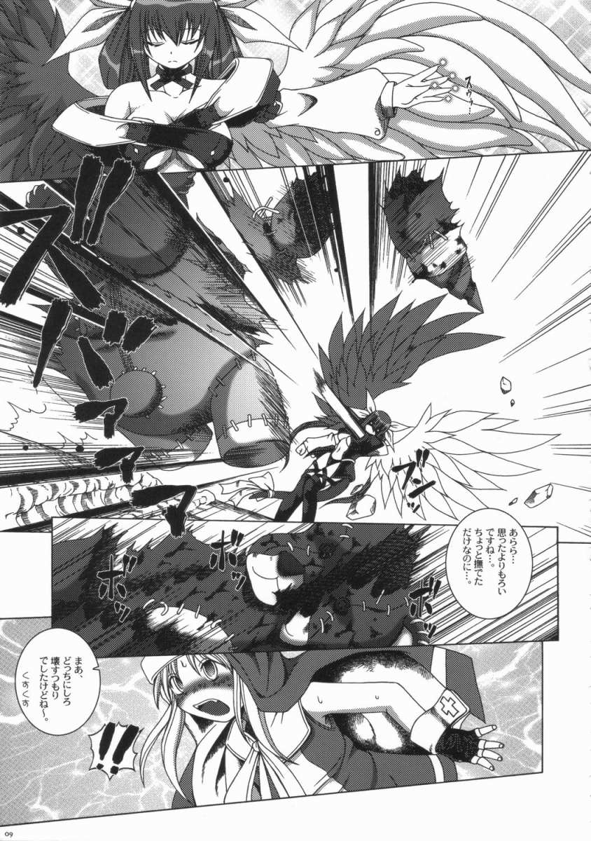 [AMAZAWA KINGDOM (Yuusuke Asazume)] Chocolate under world (Guilty Gear) page 8 full