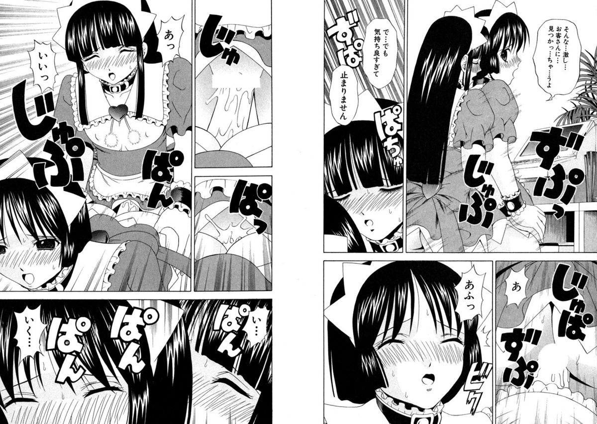 [Kazushi Hinoki] Famiresu Senshi Purin Vol.6 [Digital] page 50 full