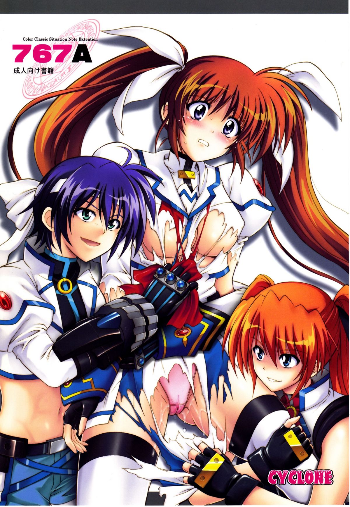 (C77) [Cyclone (Izumi, Reizei)] 767A (Mahou Shoujo Lyrical Nanoha) page 1 full