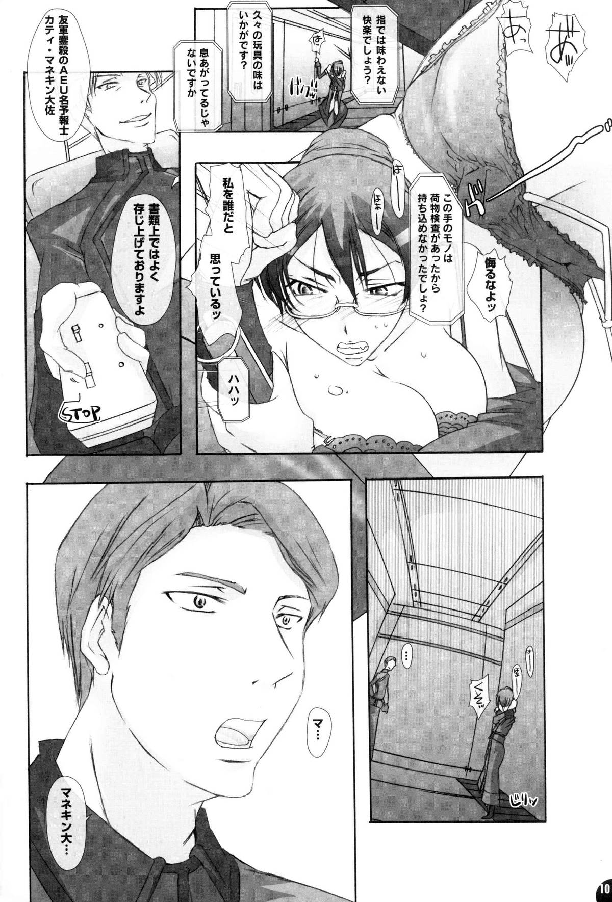(C75) [PLECO (Chikiko)] Ryoujoku Kutsujoku - Katei Manekin Taisa o Shuusei Shitai ! 2 (Mobile Suit Gundam 00) page 9 full