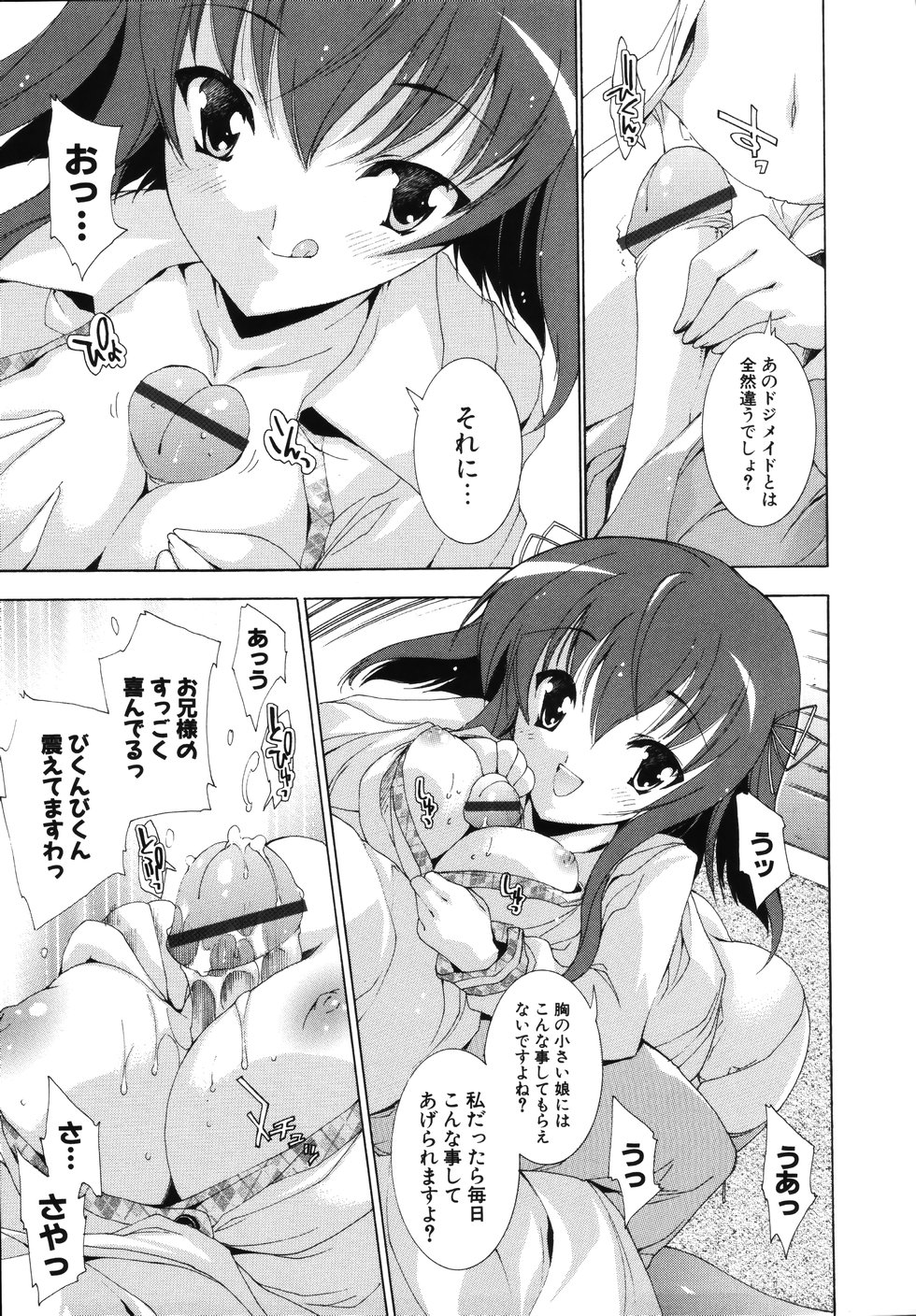 [Yuiga Naoha] Sweet cube [2007-08-01] page 63 full