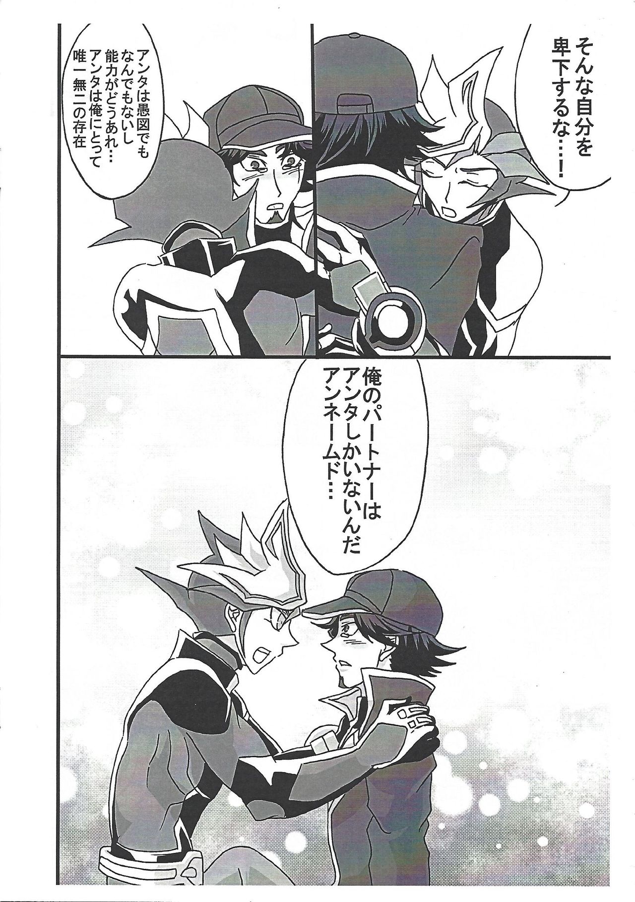 (Ore no Turn 5) [Mikkusu zunda (Etou)] Saikiyo hoko × tate (Yu-Gi-Oh! VRAINS) page 15 full